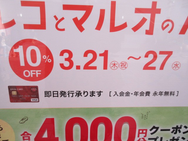 マルコとマルオ