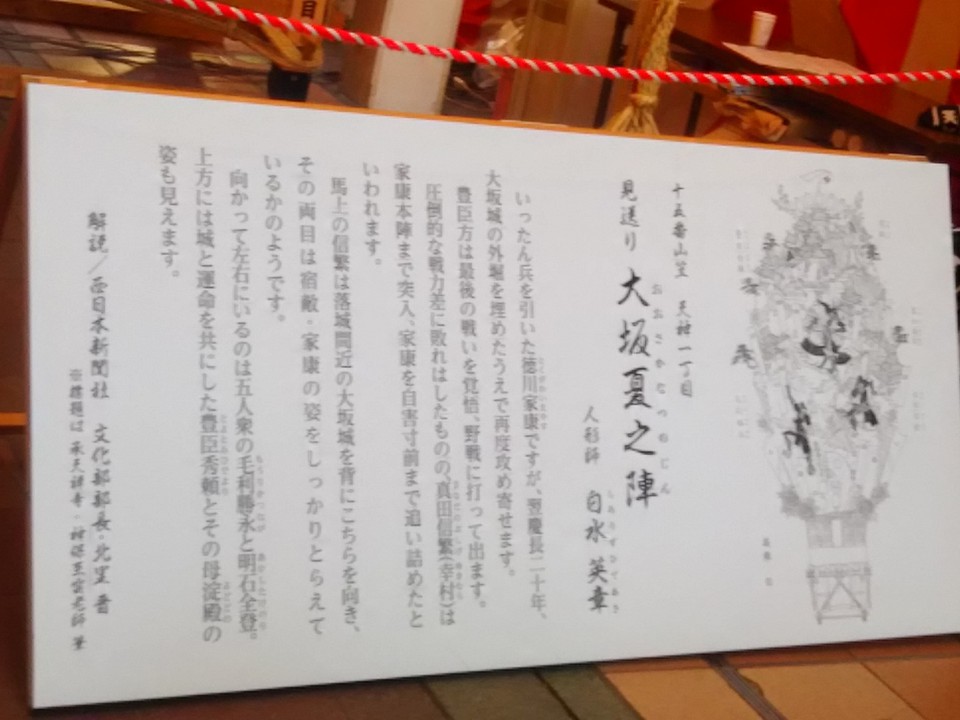 見送り側の説明パネルです。