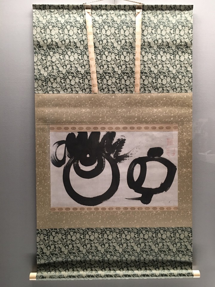 紙本墨画『小槌に宝珠図』 18世紀　伊藤若冲　福田美術館蔵 