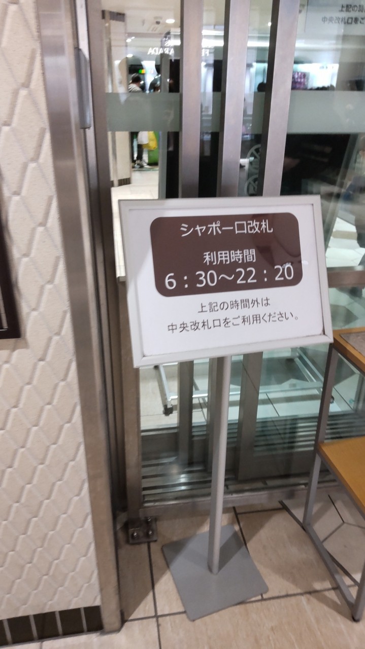入り口