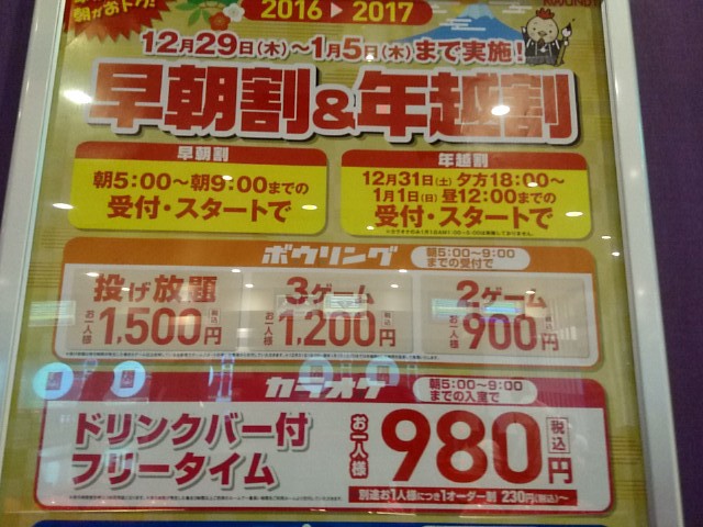 料金表