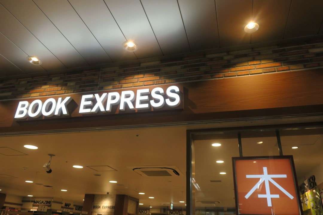 便利な場所です
