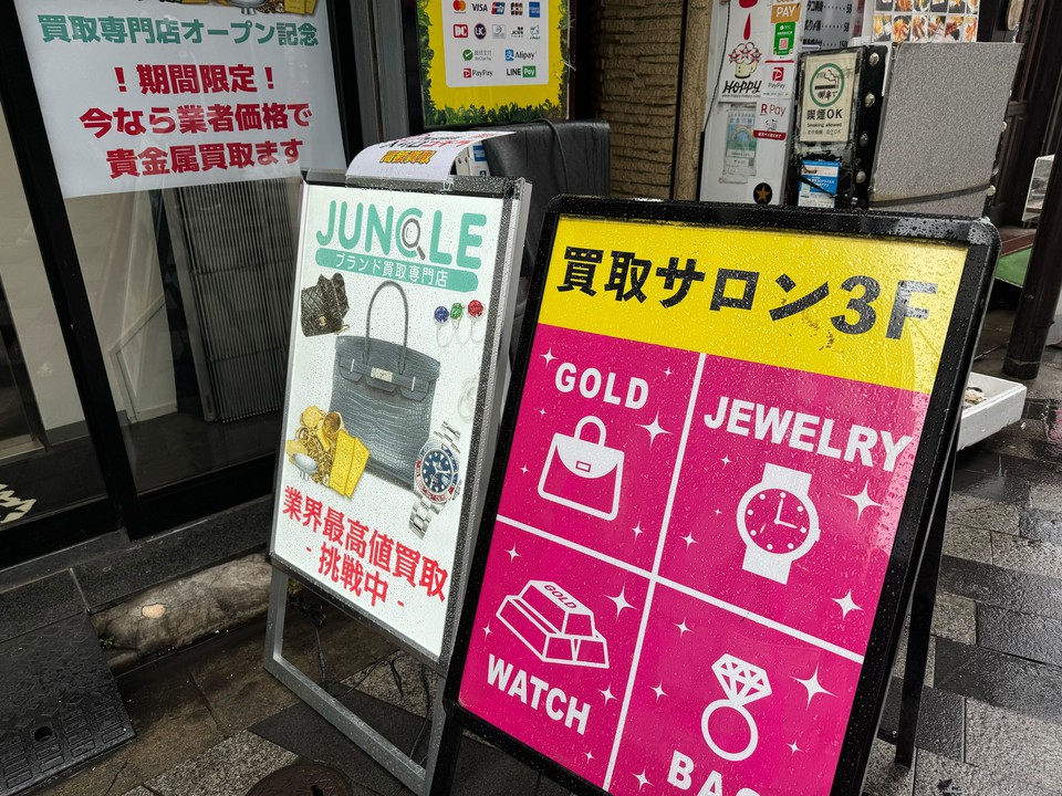 Brand Jungleの店頭の看板