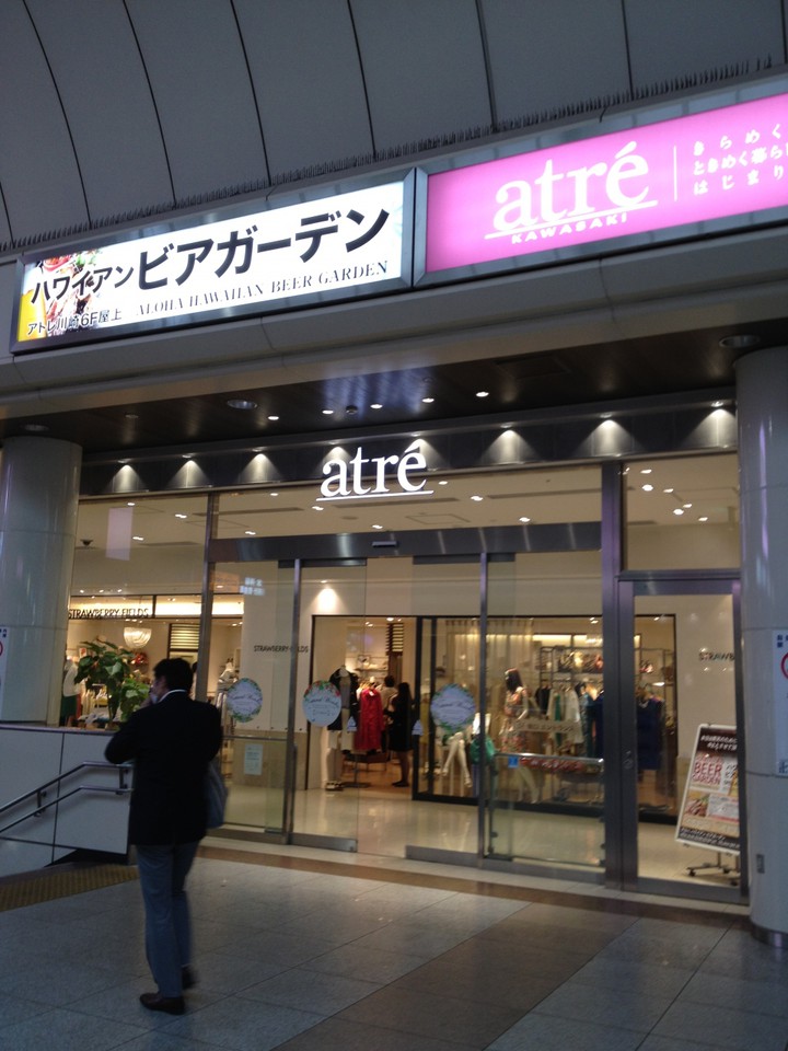 Atre
