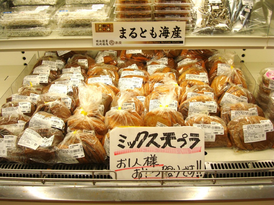 日配・加工品 てんぷら
