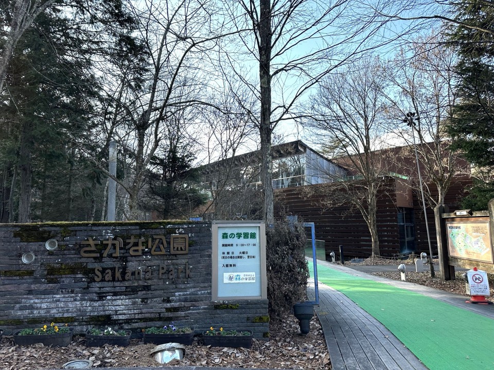 公園の入口