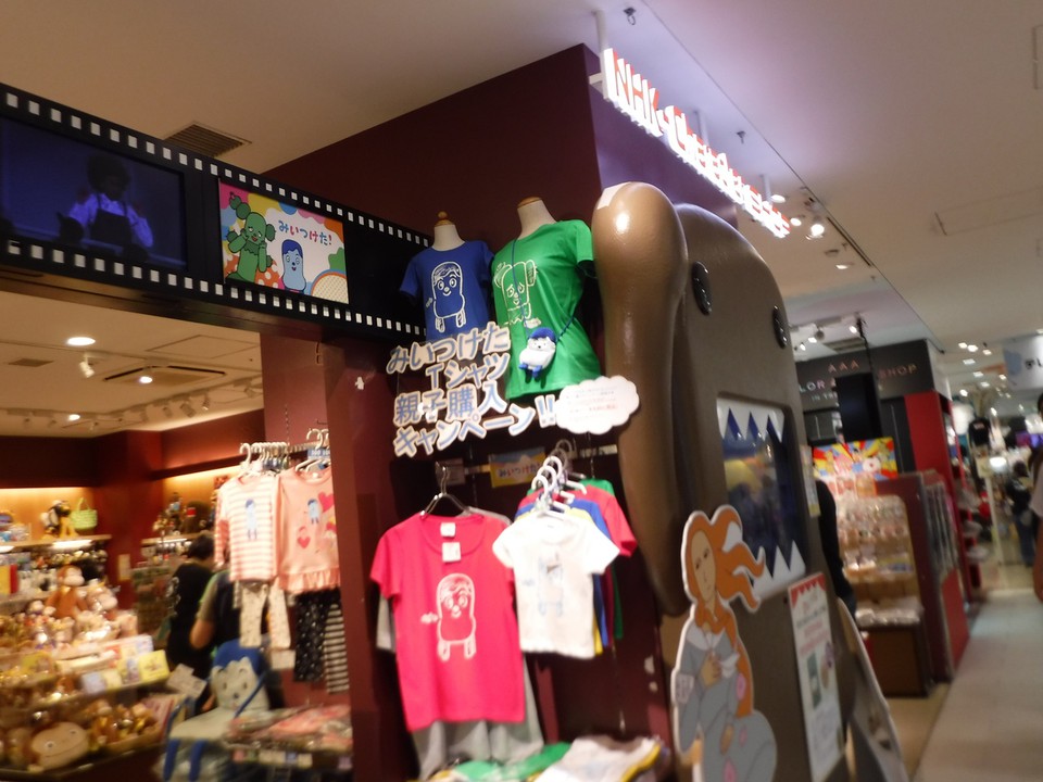 オフィシャルショップ