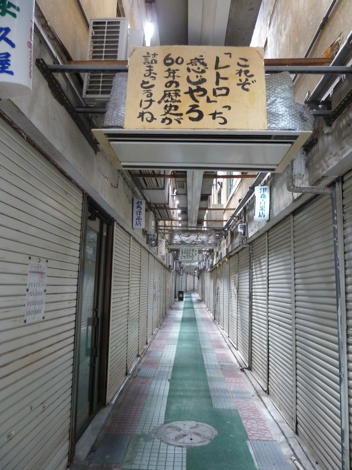 路地は続くよどこまでも♪～