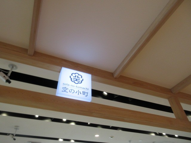 お店