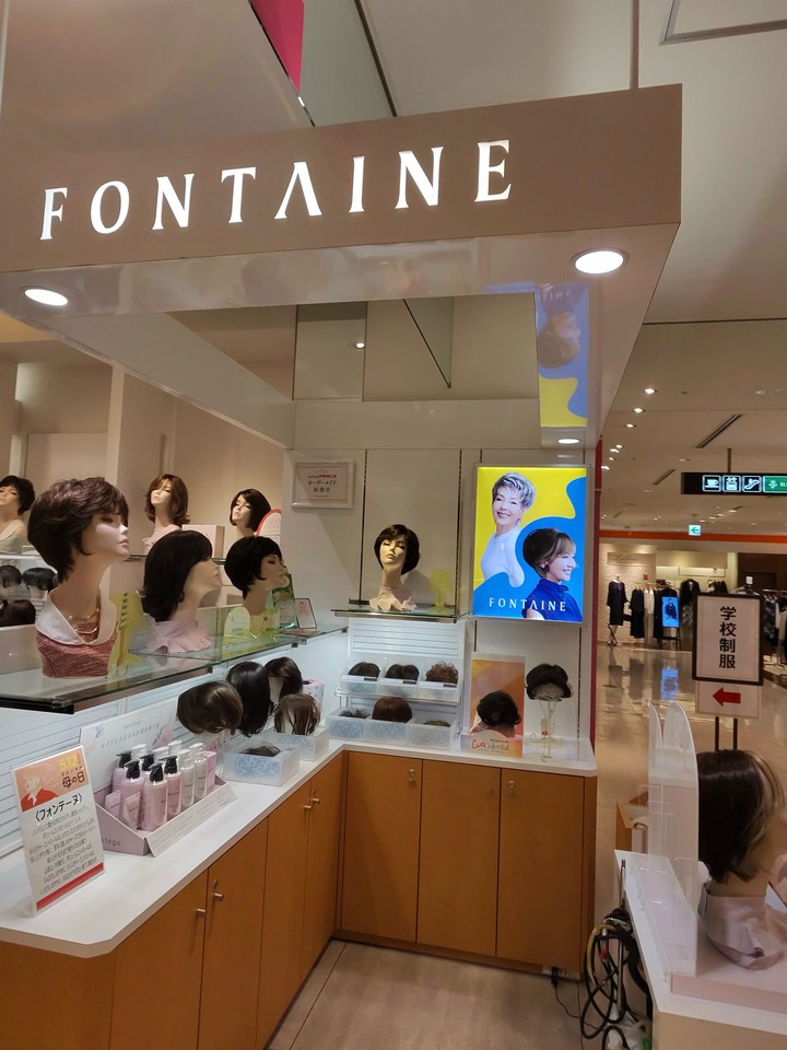 高島屋 貴婦人のウイッグ フォンテーヌ プレミアム - ヘアアクセサリー