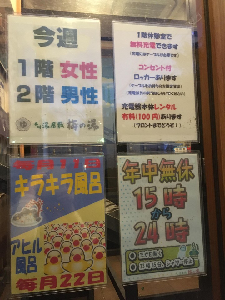 入り口のドアに貼ってありました