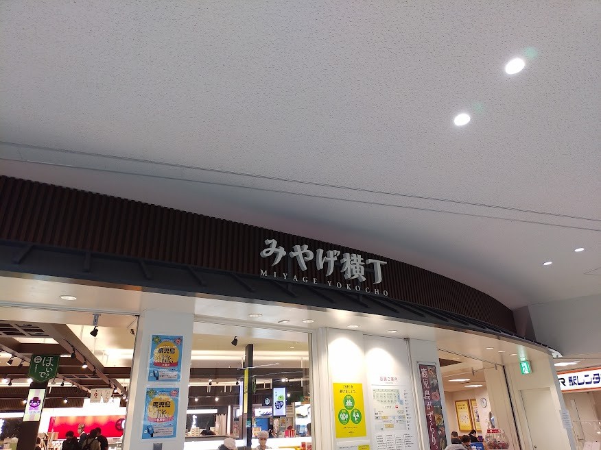 お土産たくさんありました