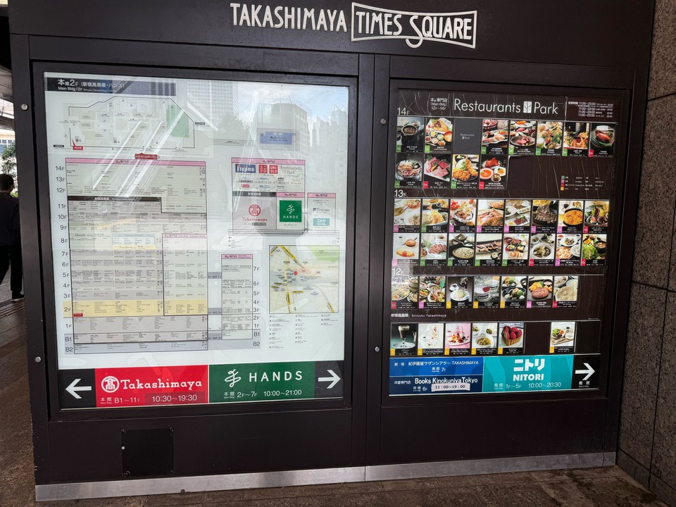 Takashimaya Times Squareのフロアガイドと飲食店メニュー