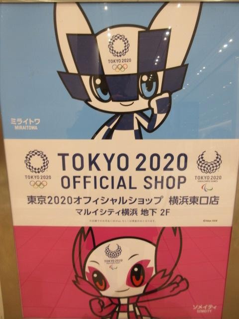 オリンピック
