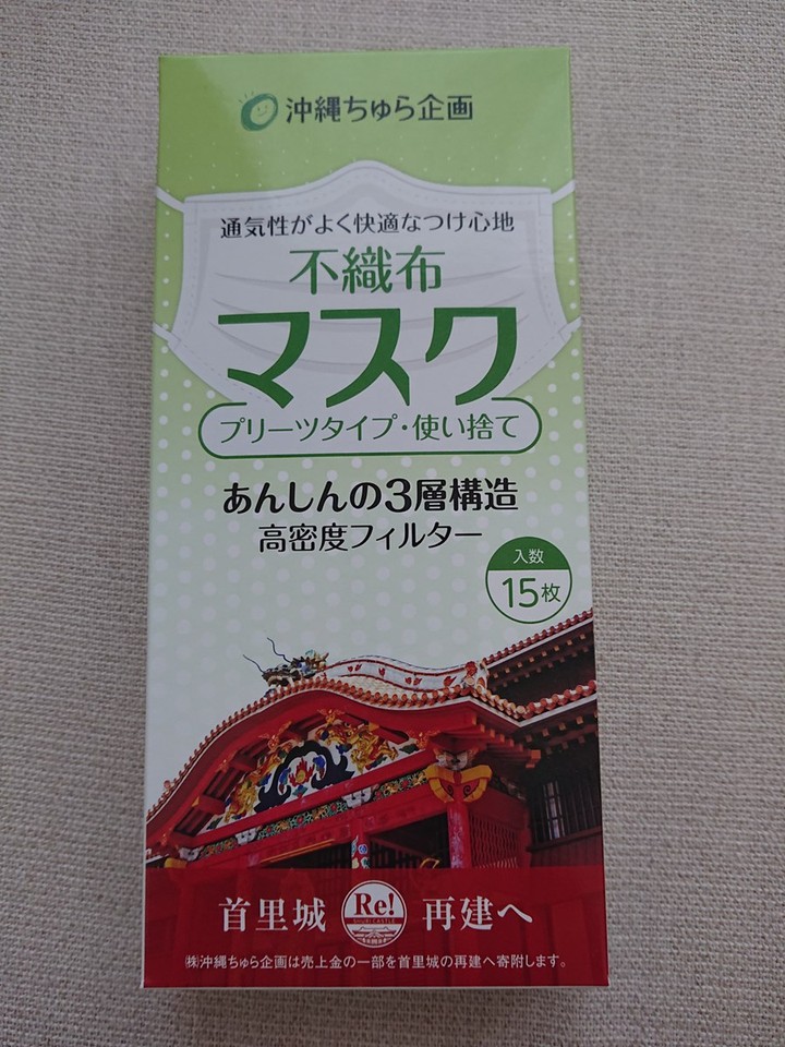 マスク