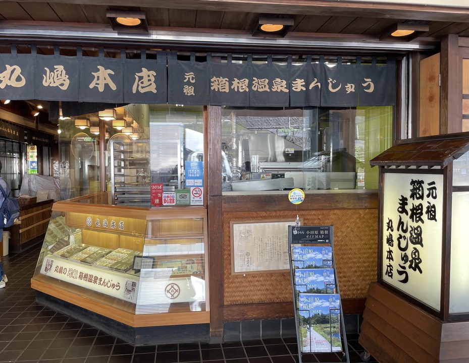 温泉街の雰囲気