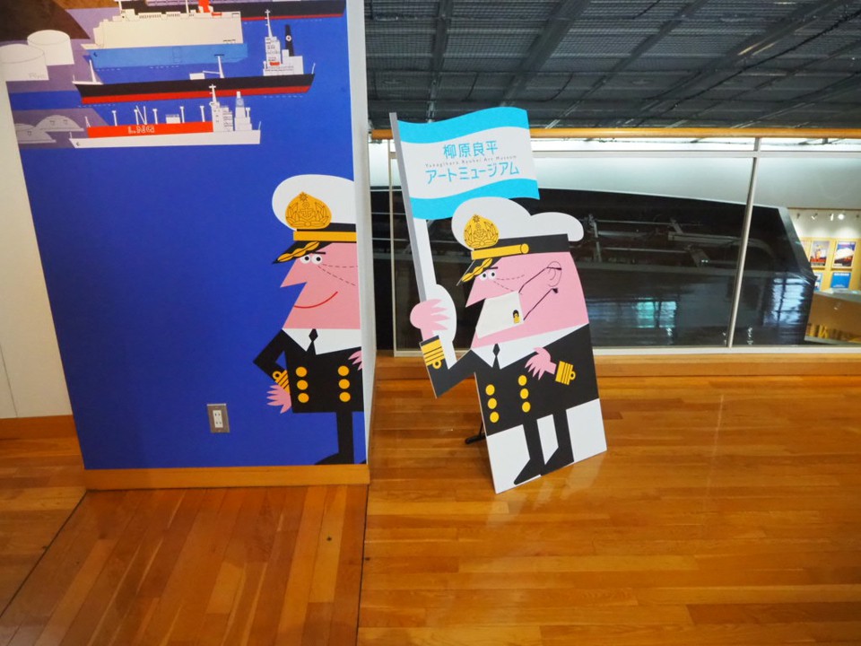 併設の柳原良平アートミュージアム
