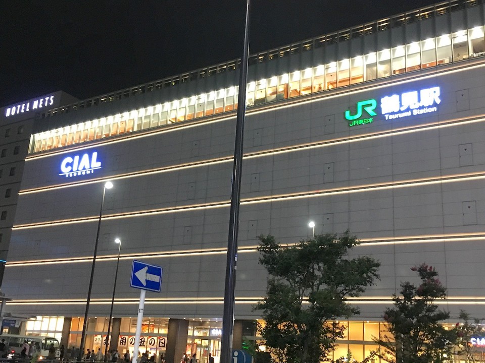 鶴見駅東口に直結
