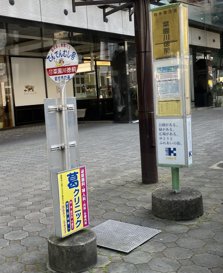100円バス「でんでんむし号」で アクセス◎