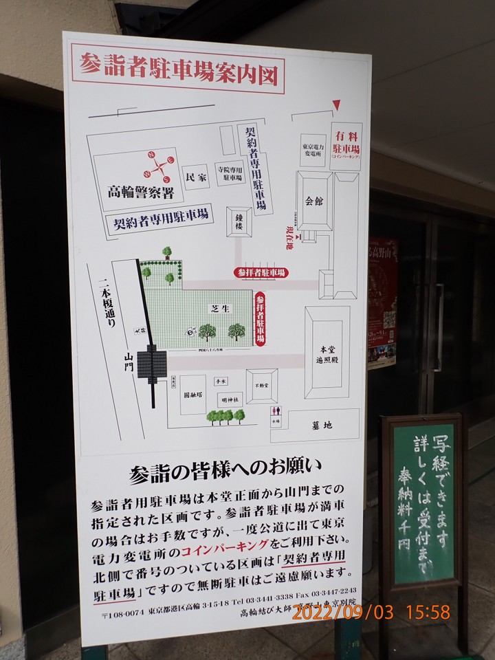 案内図