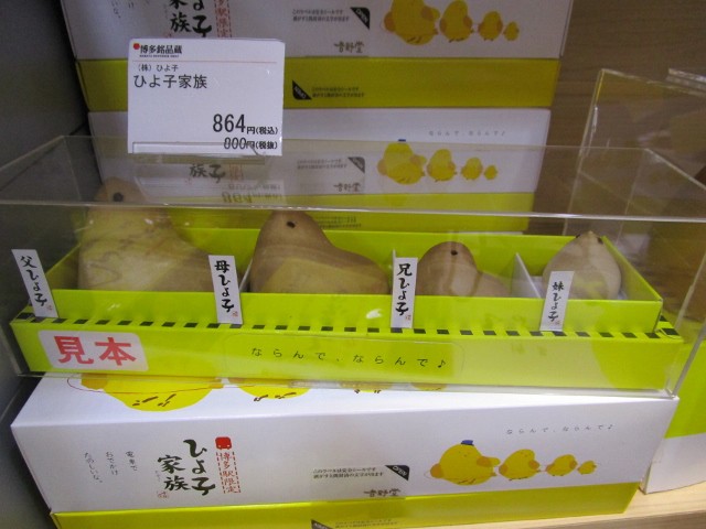 限定品のひよこ