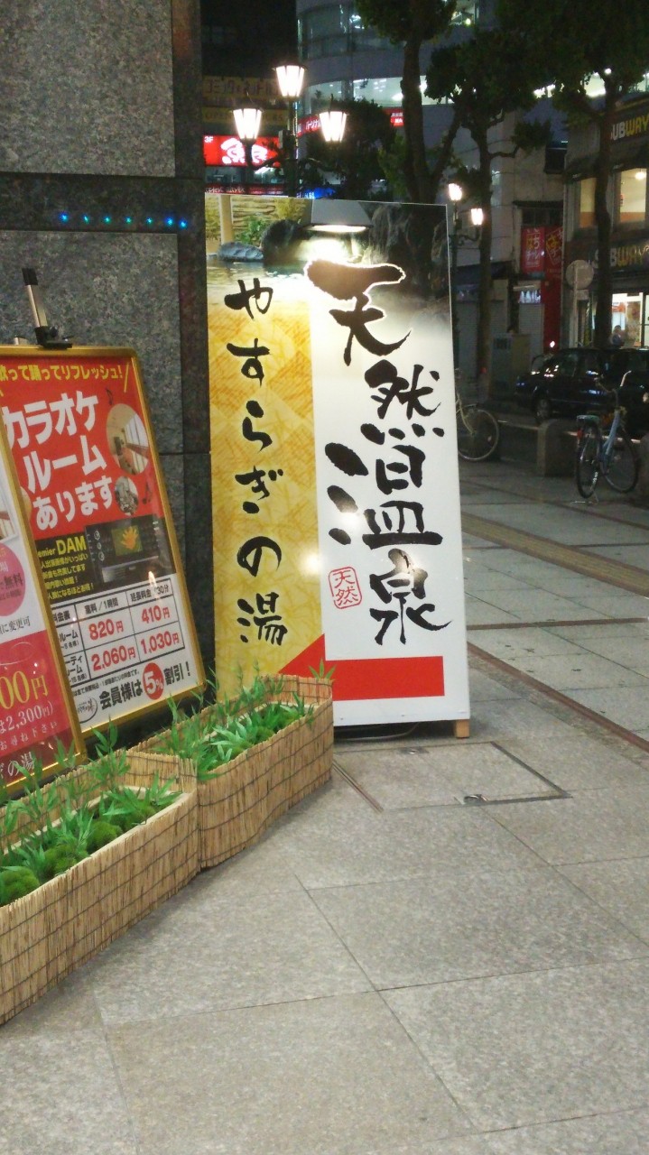 ドンキホーテ隣にあります。看板が目印です