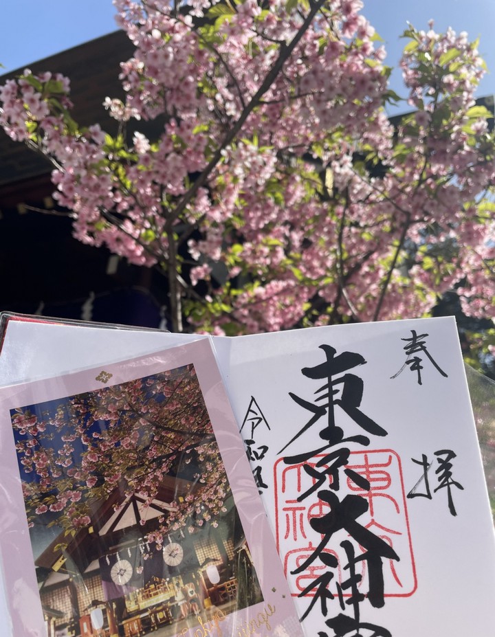 御朱印をいただきました。