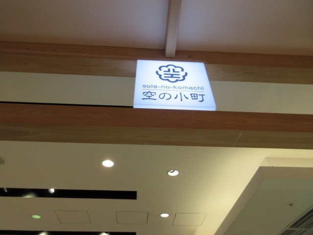 お店