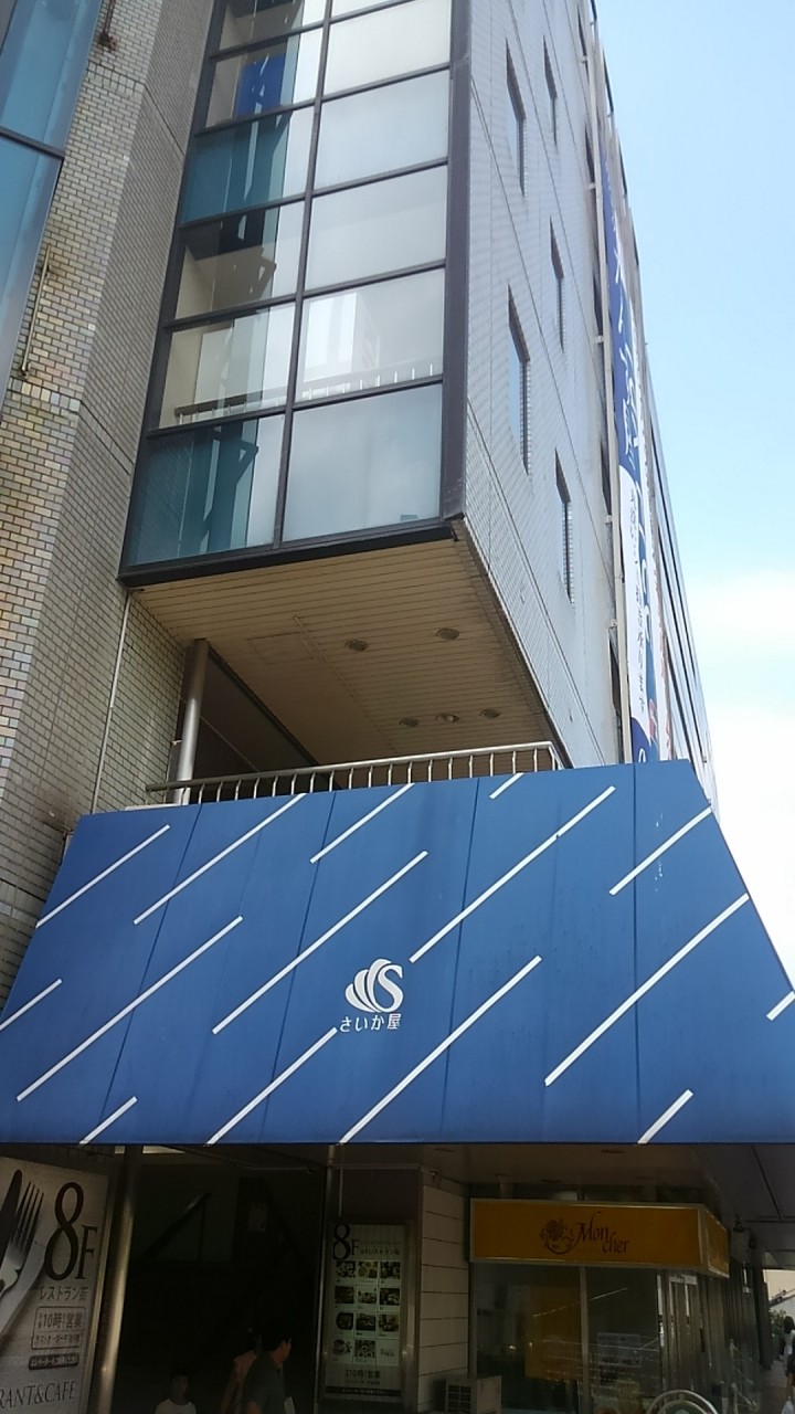 さいか屋藤沢店