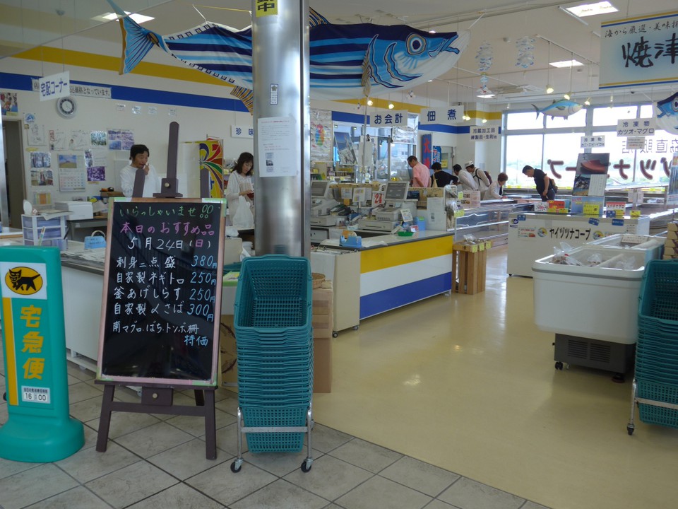 沢山の海産物が並んでいるヤイヅツナコープの店内