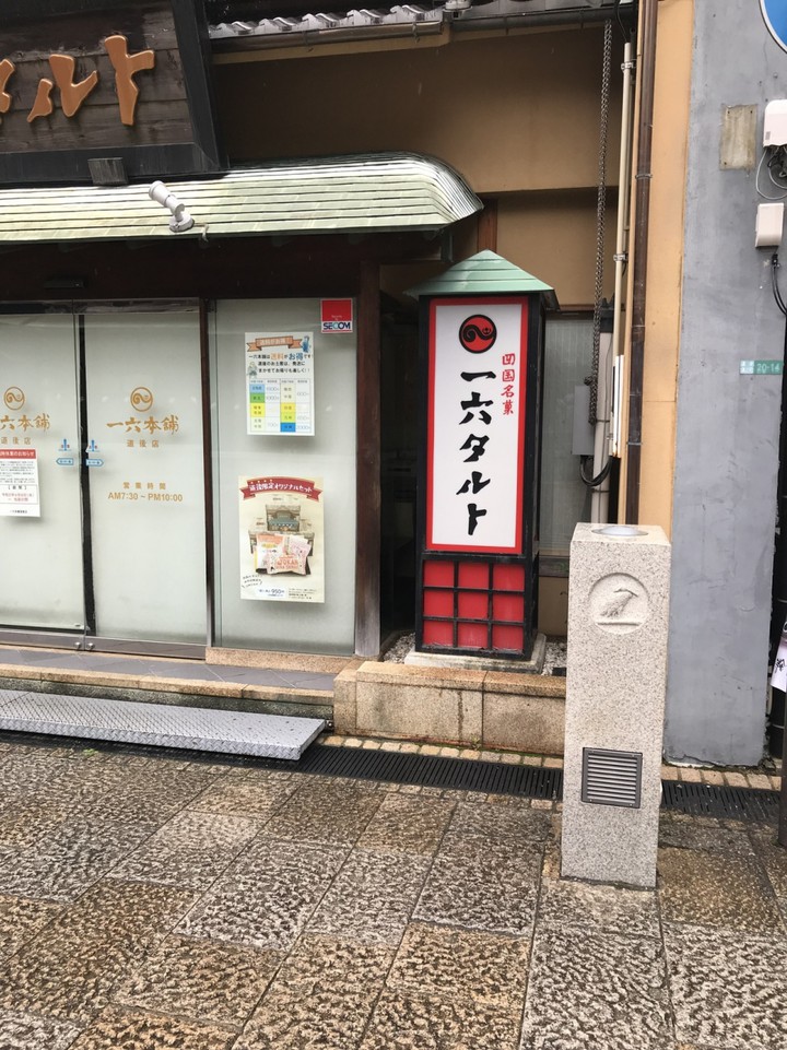 愛媛