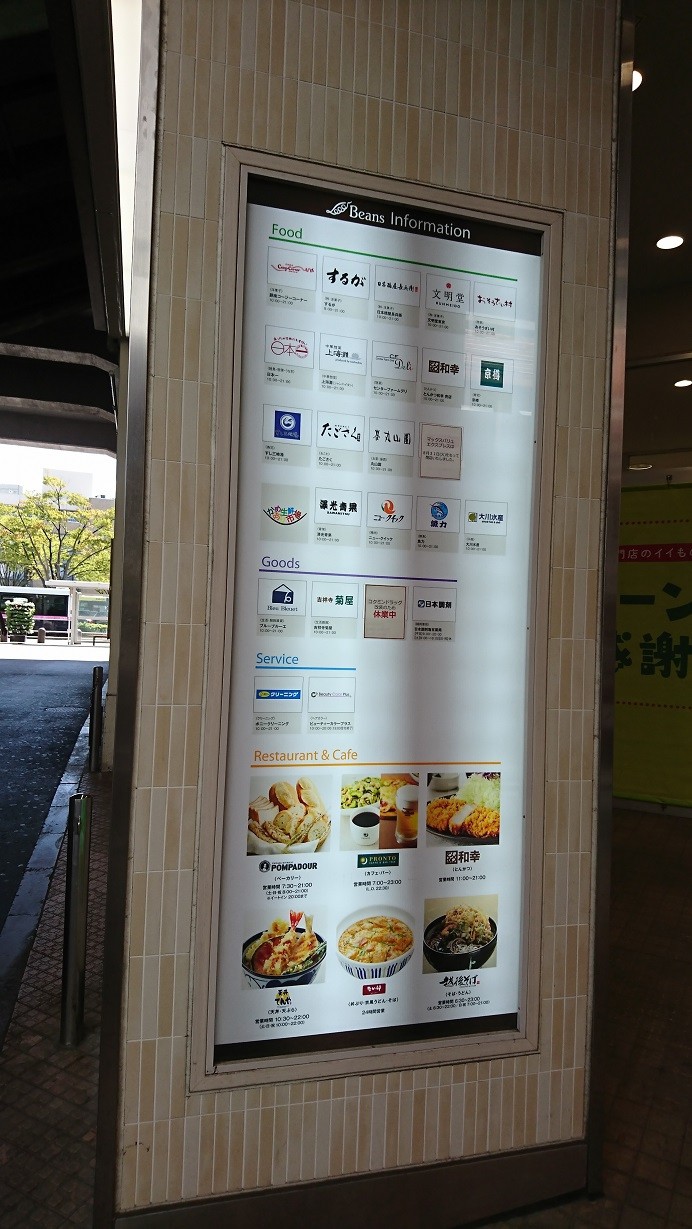 店舗案内