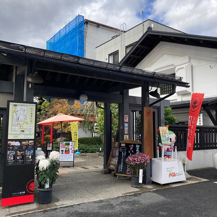 紅の蔵