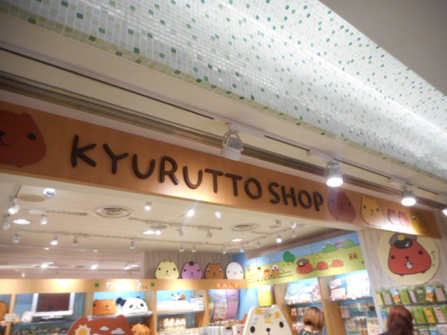 お店