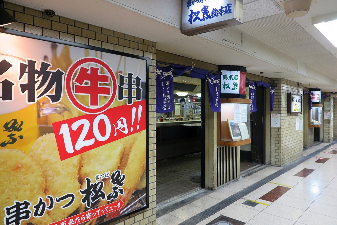 まずは「松葉」さんに直行