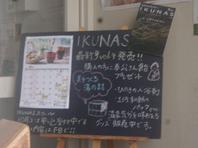 １F入口脇に設置された手書き宣伝の様子