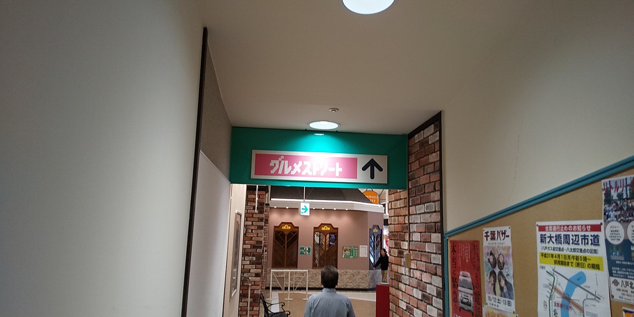 ラピアグルメストリート