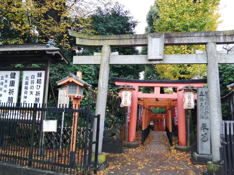 花園稲荷神社