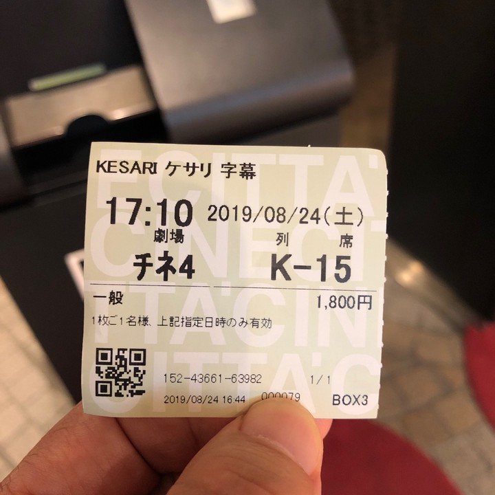 チケット