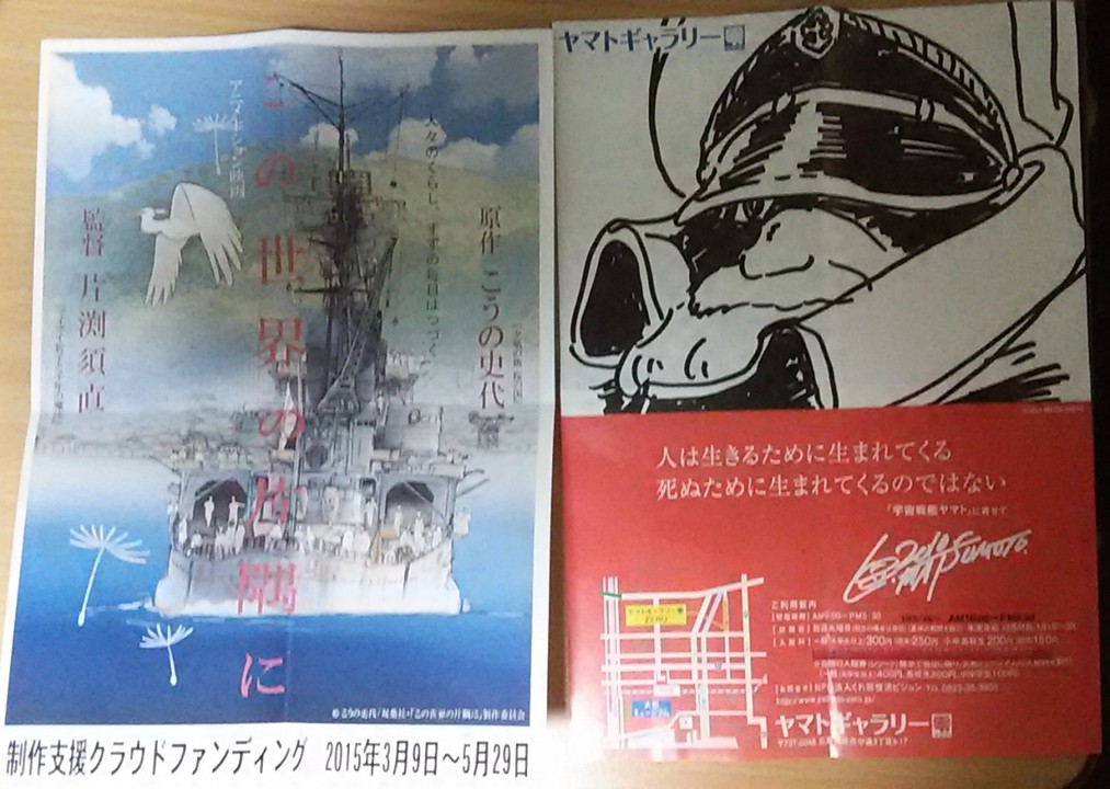 パンフレットと観たい映画