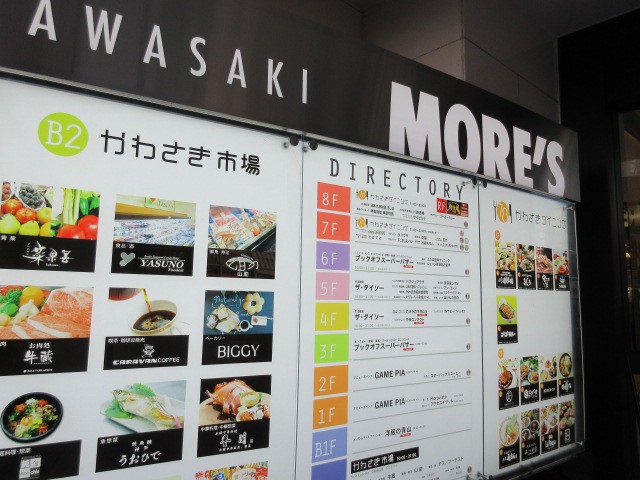 フロア案内