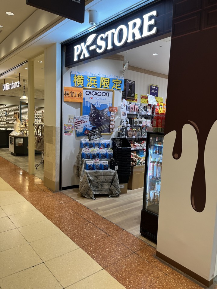 横浜土産もあるようだ