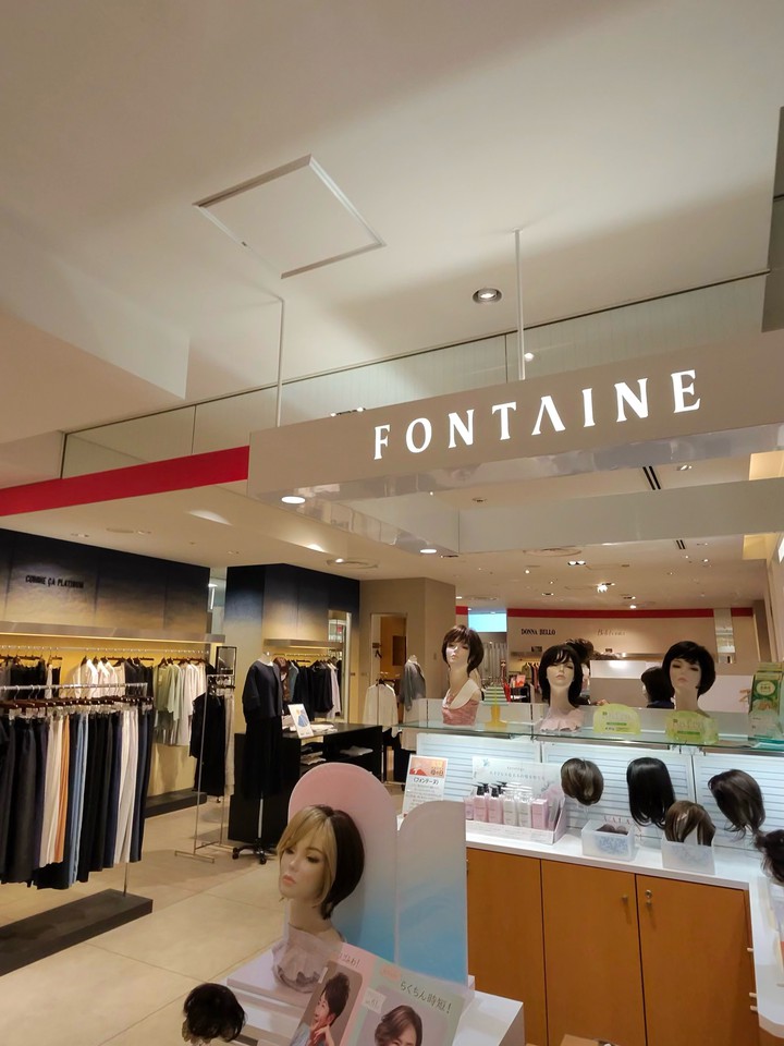 髙島屋新宿店 FONTAINE クチュールコーナー - 代々木/ヘアセット | Pathee(パシー)