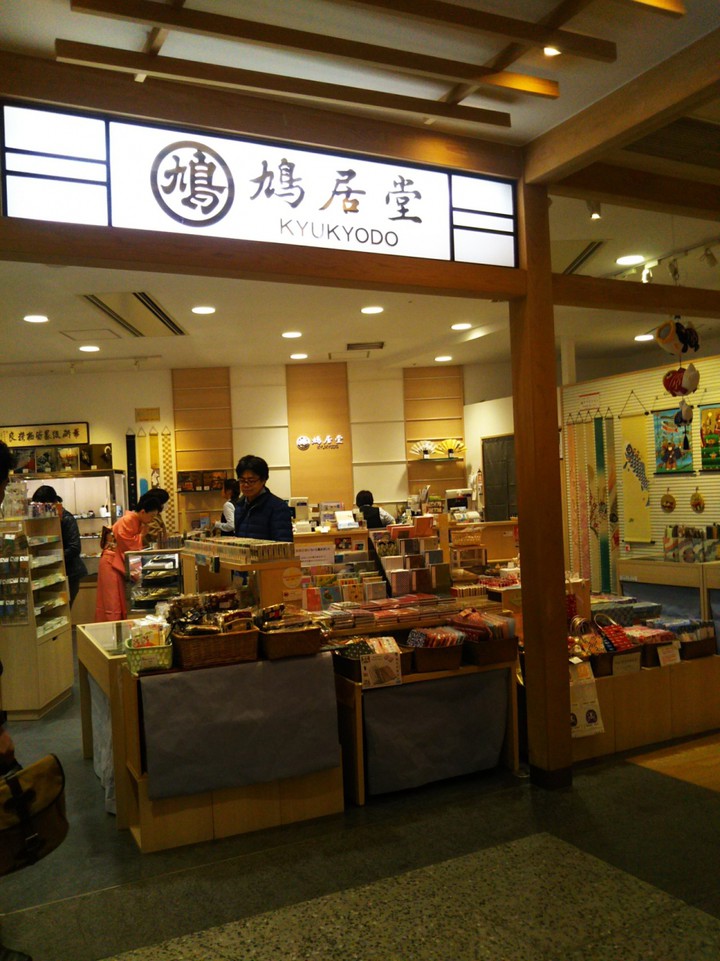 和雑貨