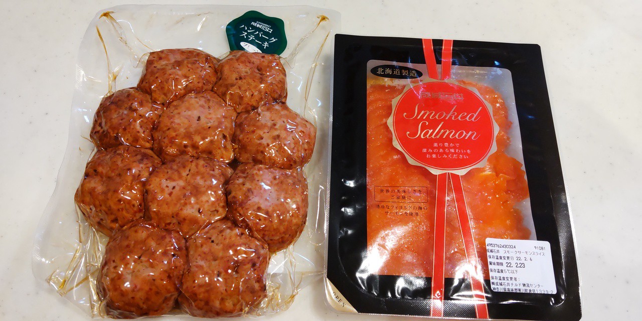 ミニハンバーグ スモークサーモンは良くいただきます！