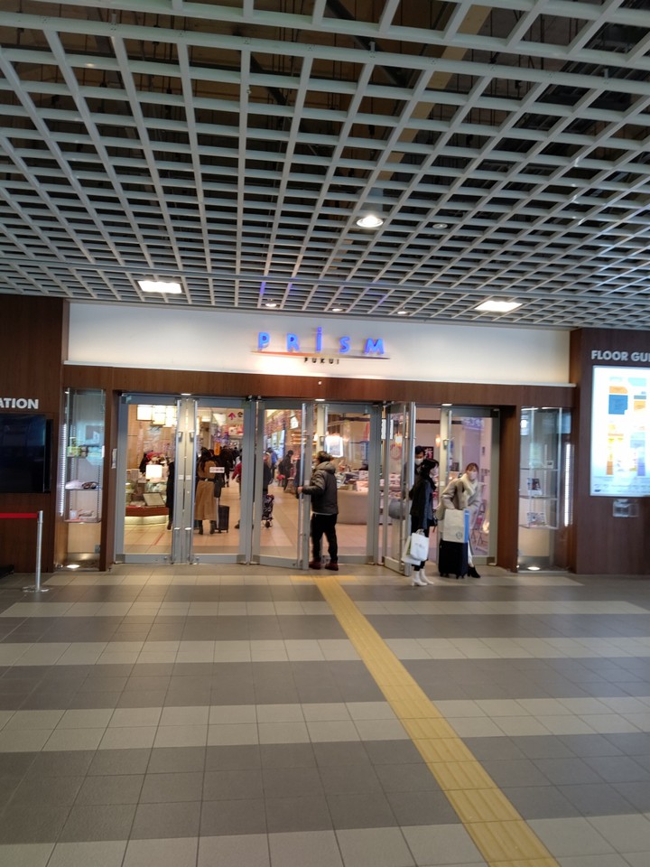 プリズム福井