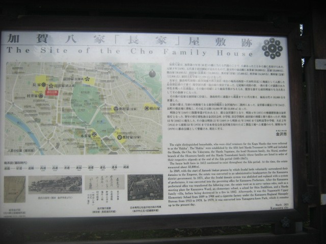 長家の解説はこちらで。