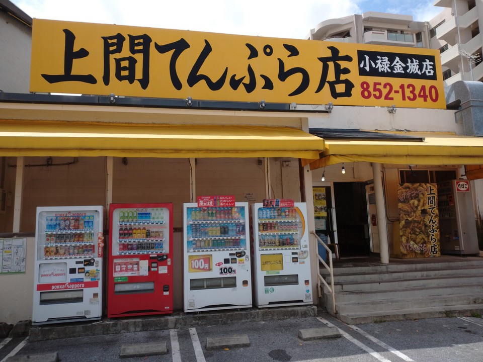 外観、隣には東江そば小禄店です。