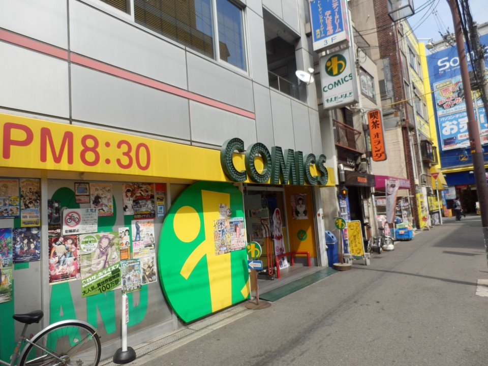 わんだ。ランド