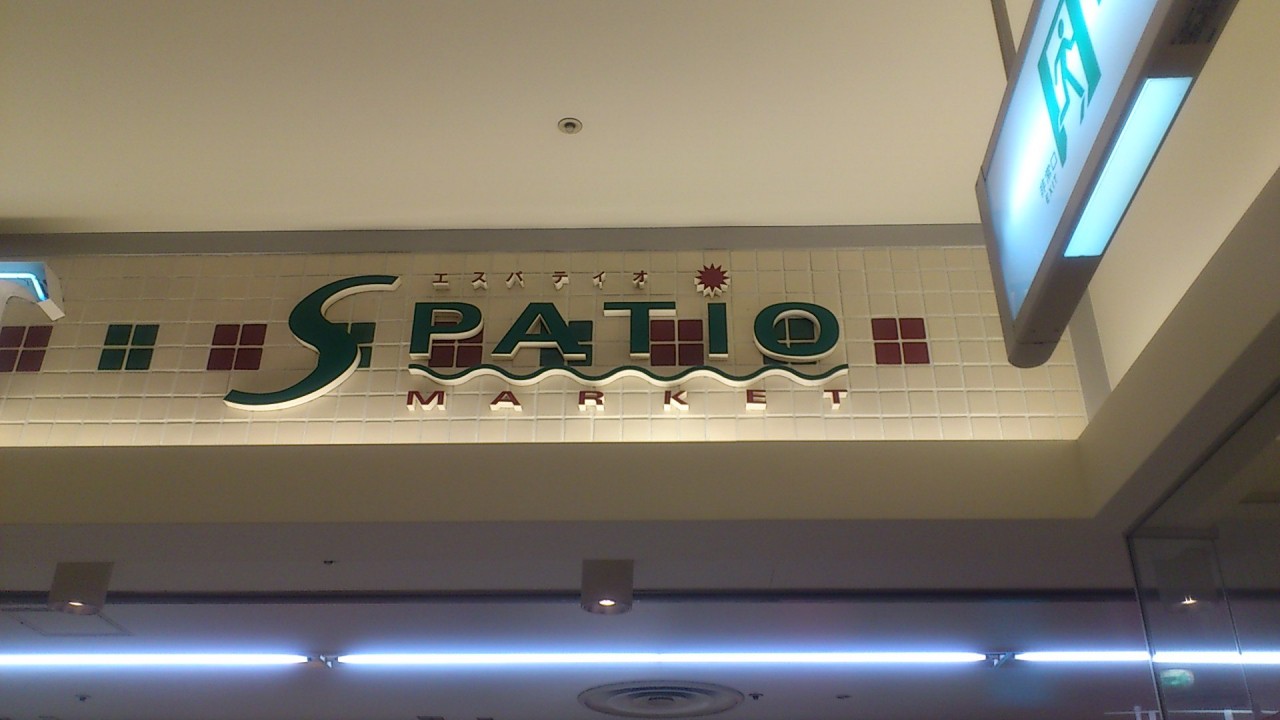 モアーズシティの地下です。